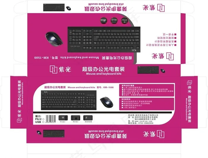 键盘彩盒图片cdr矢量模版下载
