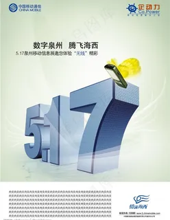 移动 517图片 移动 517图片