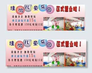 儿童游乐园图片