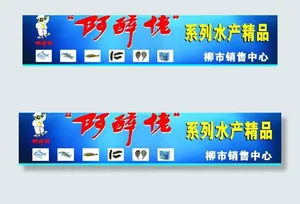门头招牌图片