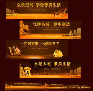 房地产围墙广告设计psd素材