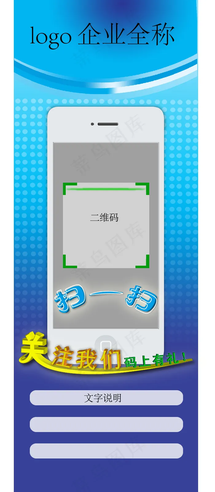 x展架 二维码ai矢量模版下载
