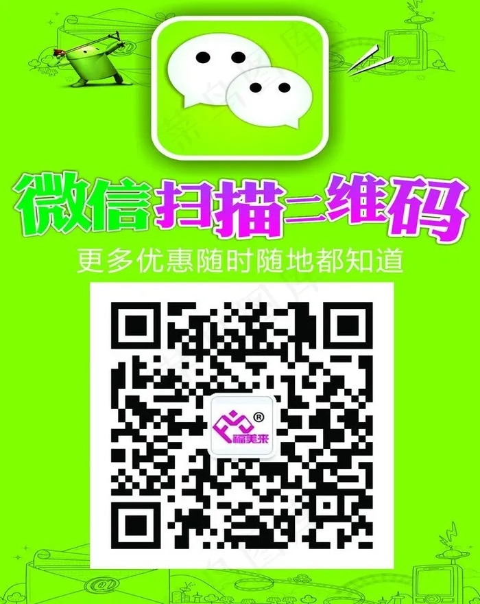 二维码psd模版下载
