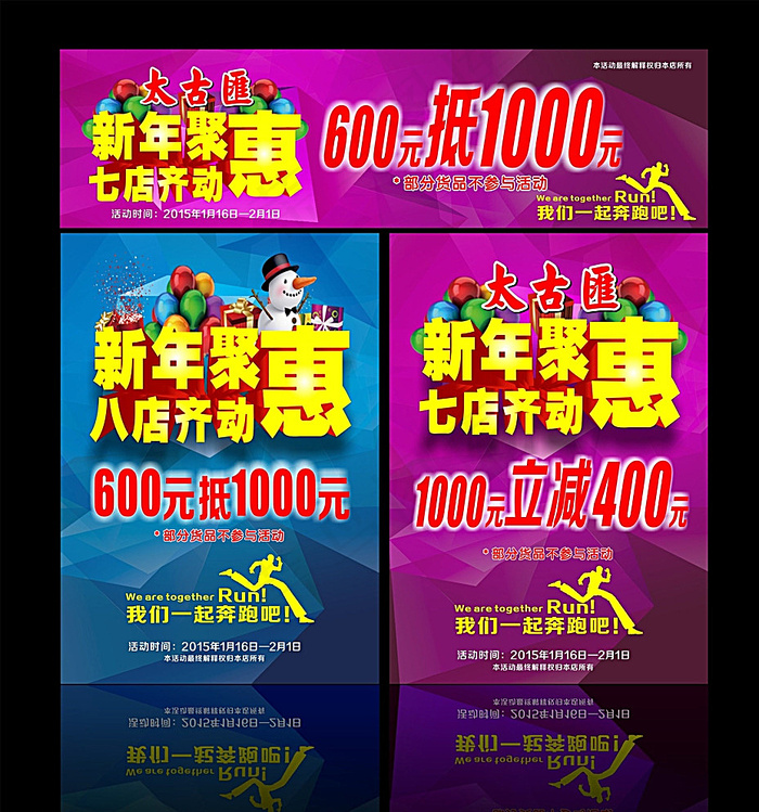 聚惠图片cdr矢量模版下载