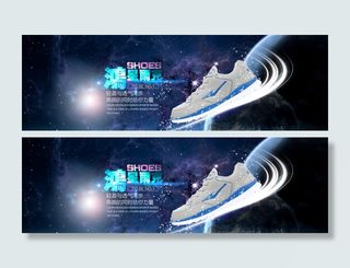 鞋子 酷炫风格 宇宙星空背景psd