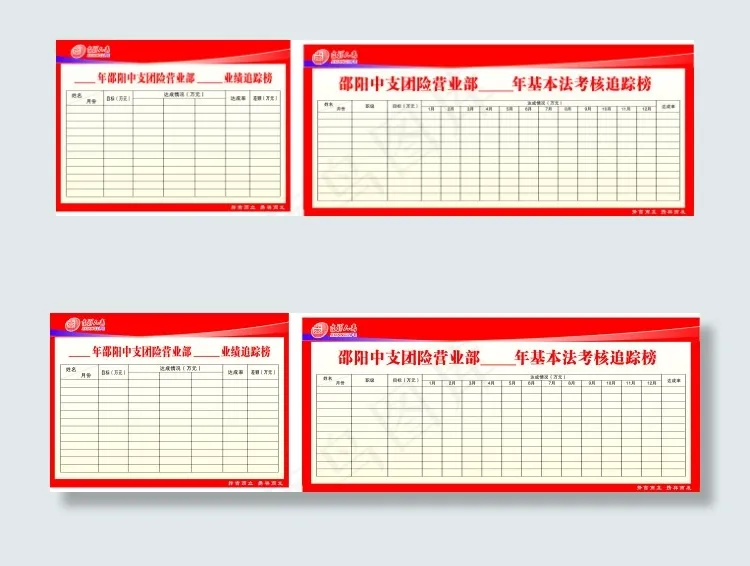 吉祥人寿追踪榜cdr矢量模版下载