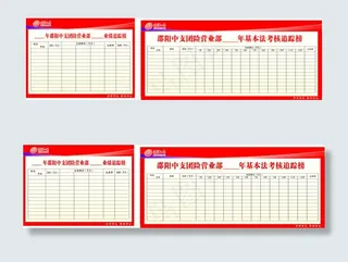 吉祥人寿追踪榜