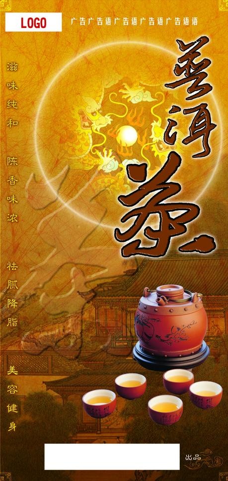 茶叶长盒图片(2126X4213(DPI:200))psd模版下载