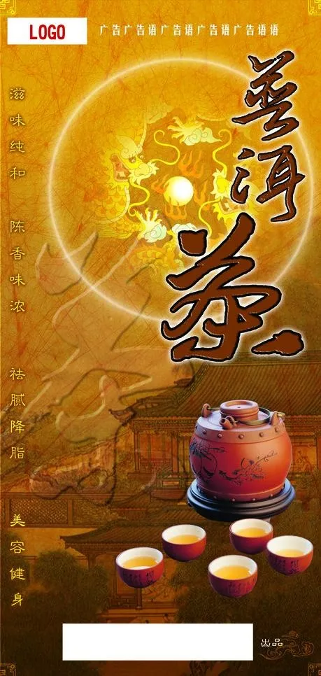 茶叶长盒图片(2126X4213(DPI:200))psd模版下载
