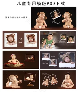 2014最新儿童模版儿童相册模版