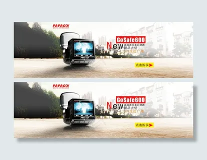 淘宝首页装修海报车品海报