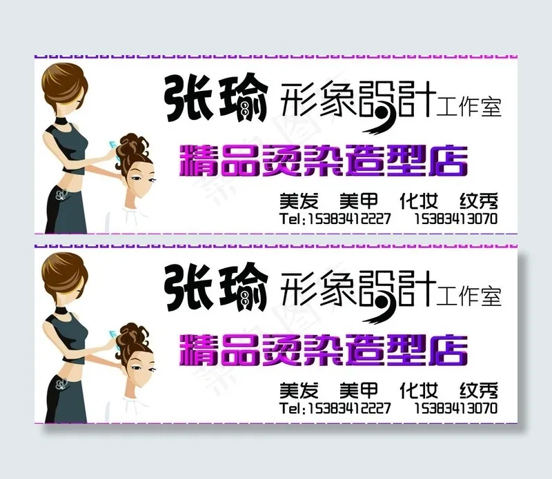 发型设计门头画图片psd模版下载