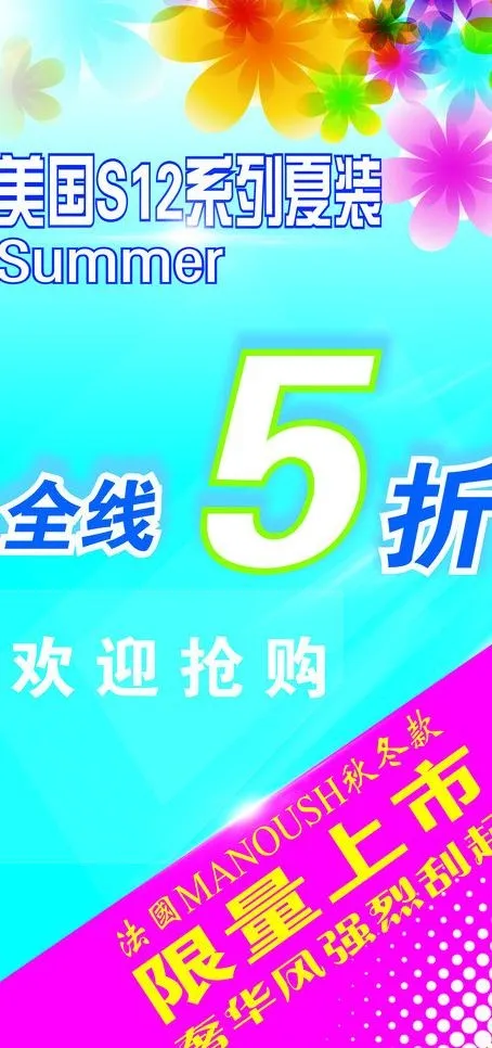时尚服装展架图片cdr矢量模版下载