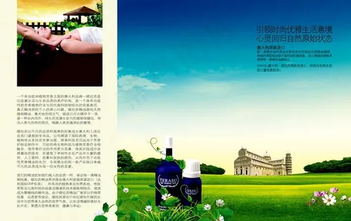 化妆品三折页图片