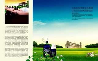 化妆品三折页图片