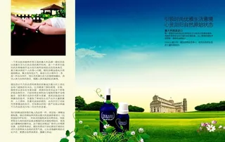 化妆品三折页图片