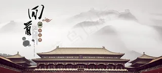 中式传统文化宣传海报psd分层素材