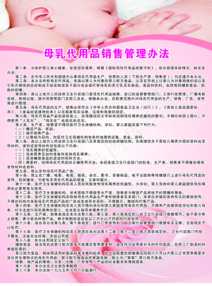 母乳喂养制度