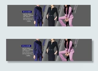 服装海报图片