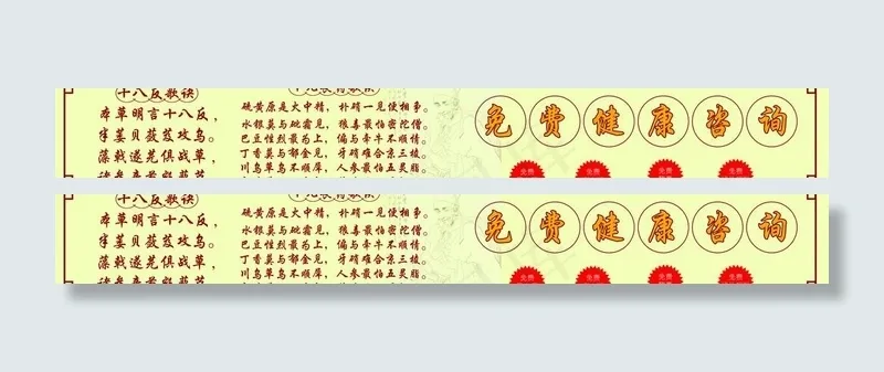 中草药图片psd模版下载
