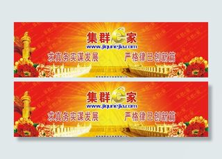 喷绘喜庆节日会议大背景源文件图片