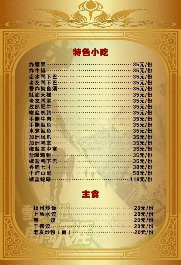 ktv酒水单图片cdr矢量模版下载