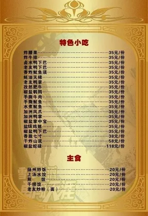 ktv酒水单图片