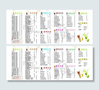 爱疯 奶茶 奶昔图片