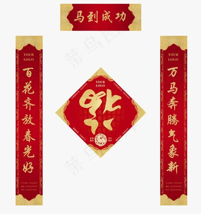 马到成功马年春节对联集锦psd素材(5315X5315(DPI:300))psd模版下载