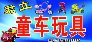 童车玩具图片