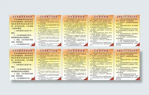 学校保健室制度图片