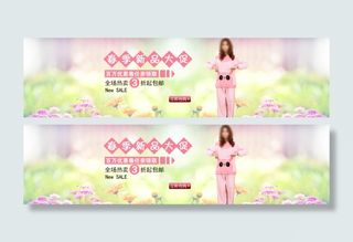 春季新品大促