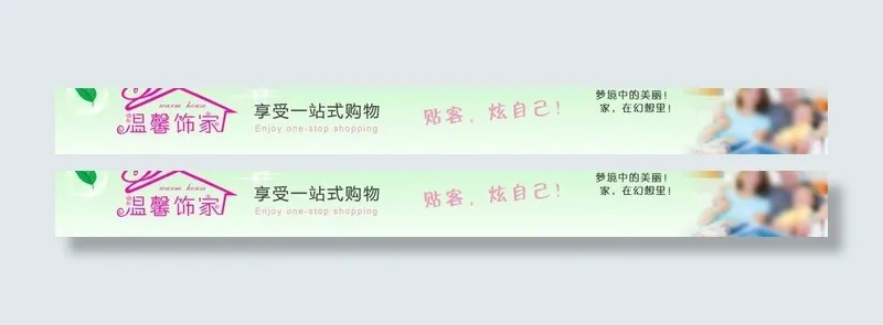 淘宝网店图片psd模版下载