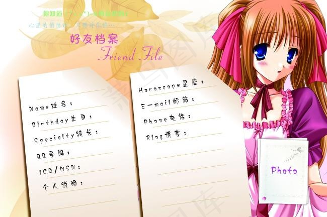笔记本内页psd模版下载