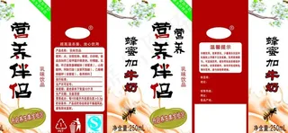 蜂蜜牛奶250毫升标准包装盒砖盒图...
