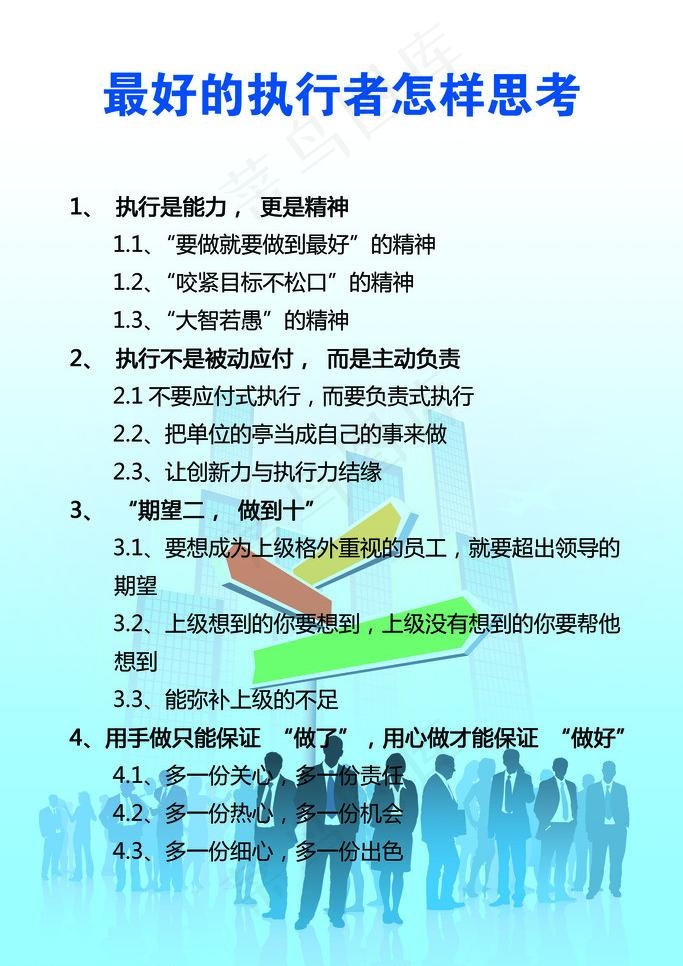 公司制度 规定图片psd模版下载