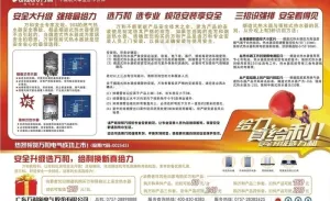 万和2011年3 15小区公示栏（...