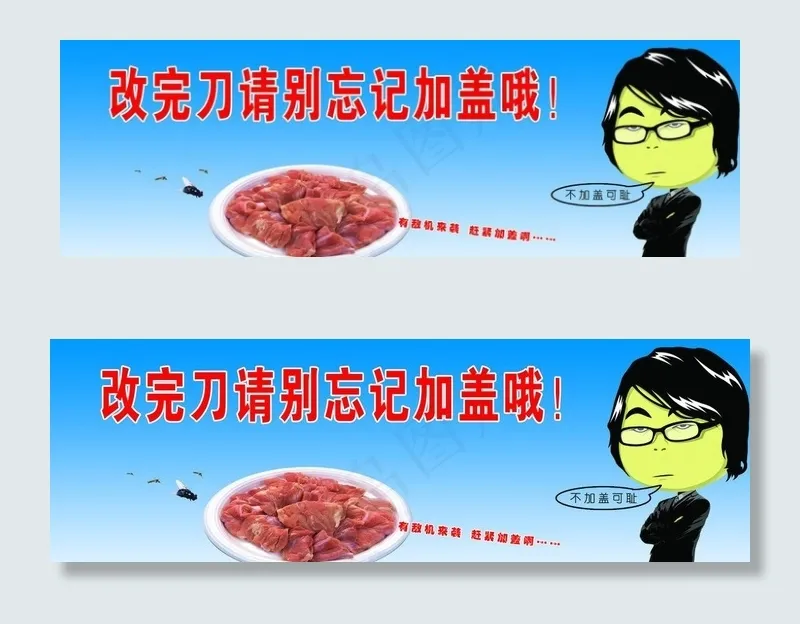 温馨提示图片psd模版下载