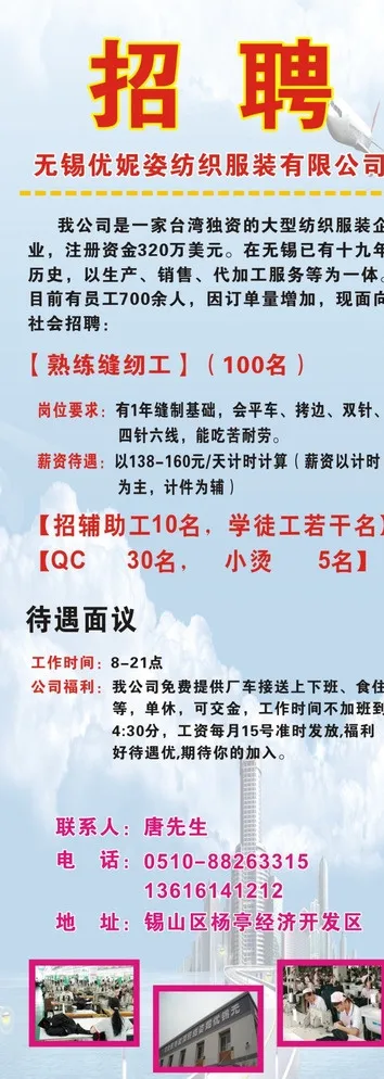 招聘X展架图片cdr矢量模版下载