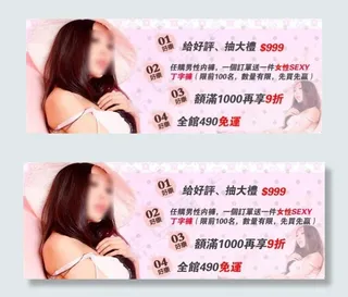 淘宝内衣海报素材