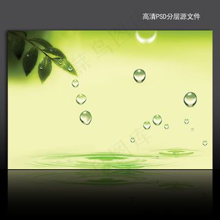 绿色环保水珠海报背景psd模版下载