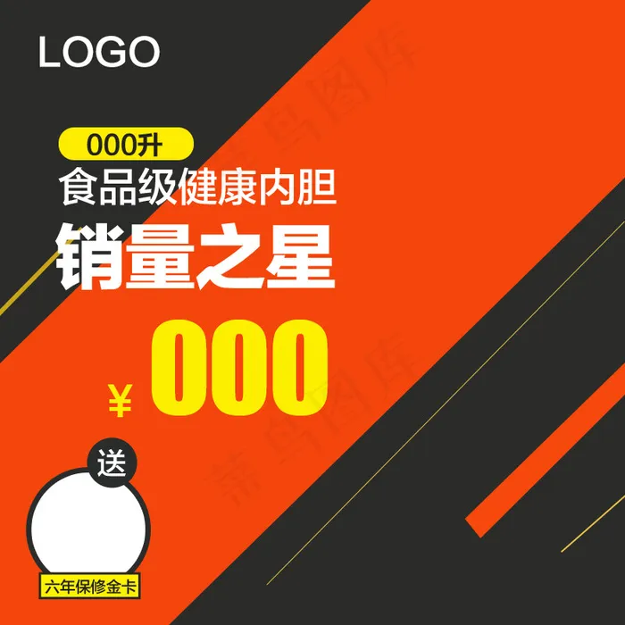 淘宝天猫主图模板psd模版下载