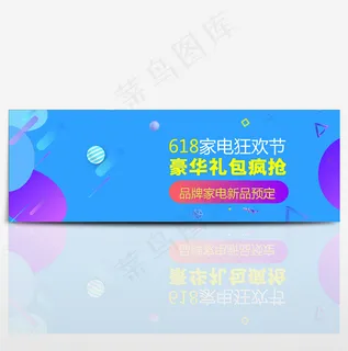 京东618淘宝年中大促海报banner