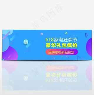 京东618淘宝年中大促海报banner