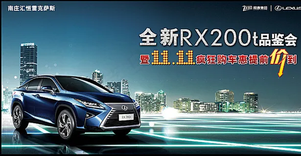 雷克萨斯图片 雷克萨斯图片