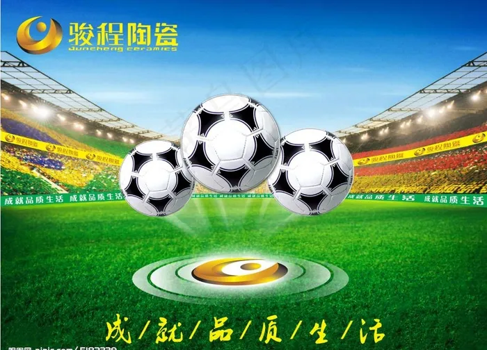 骏程陶瓷psd模版下载