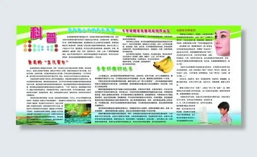 科普 低碳 环保生活图片