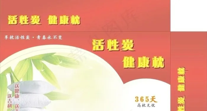 枕头包装图片cdr矢量模版下载