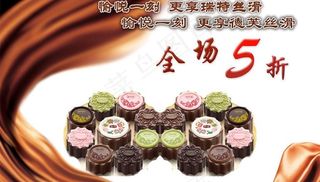 淘宝广告页图片