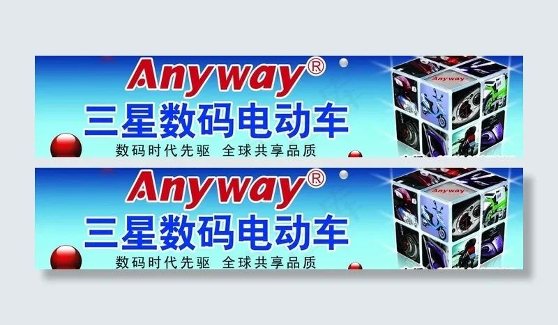 三星数码电动车图片psd模版下载